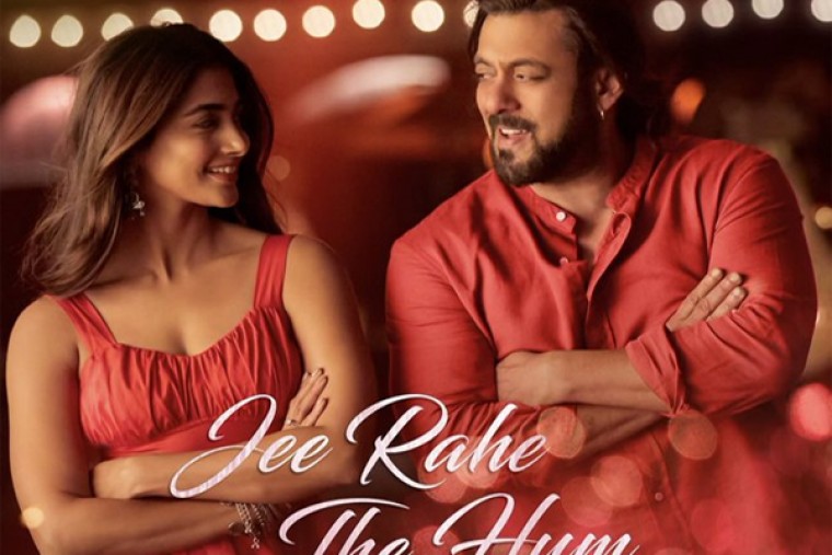 'కిసీ కా భాయ్ కిసీ కీ జాన్' నుండి బ్యూటిఫుల్ లవ్ సాంగ్ ఔట్ 