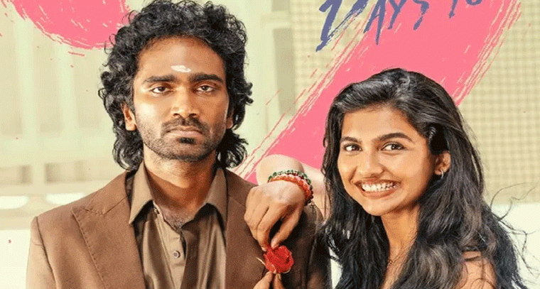 'డ్యూడ్' సినిమా ఓటీటీ స్ట్రీమింగ్ డేట్ ఖరారు