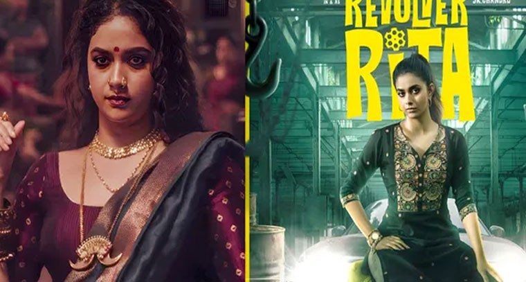 కీర్తి సురేశ్ 'రివాల్వర్ రీటా'తో ప్రేక్షకుల ముందుకు..

