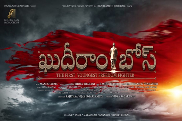 వైస్ ప్రెసిడెంట్ చేతుల మీదుగా విడుదలైన 