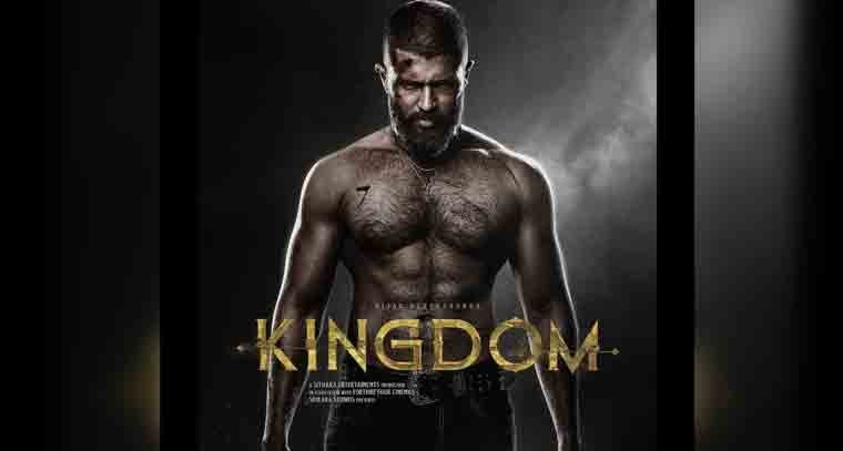 ‘కింగ్‌డమ్‌’ హిందీలో  ‘సామ్రాజ్య’ పేరుతో విడుదల 
