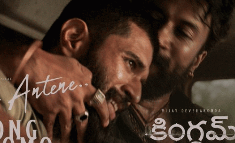'కింగ్డమ్' లోని అన్న అంటేనే సాంగ్ ప్రోమో రిలీజ్ 
