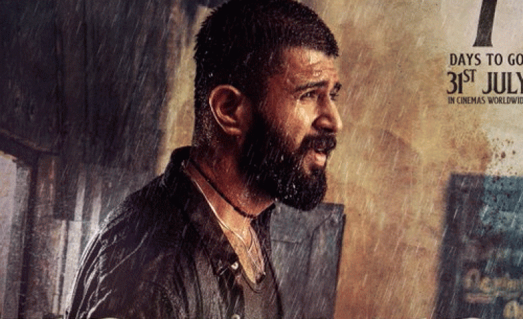 'కింగ్డమ్' ట్రైలర్ లాంచ్ కి వెన్యూ ఖరారు