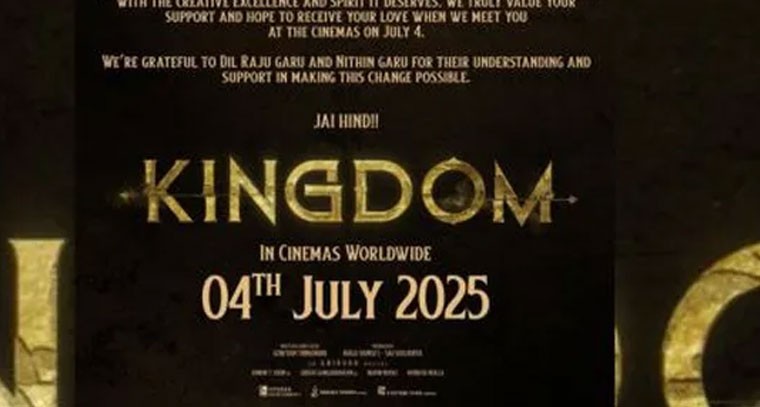 విజయ్ దేవరకొండ 'కింగ్‌డమ్' మూవీ వాయిదా