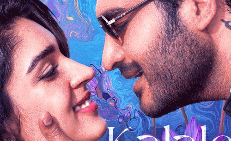 'కె-ర్యాంప్‌' సెకండ్ సింగల్ ప్రోమో రిలీజ్ 