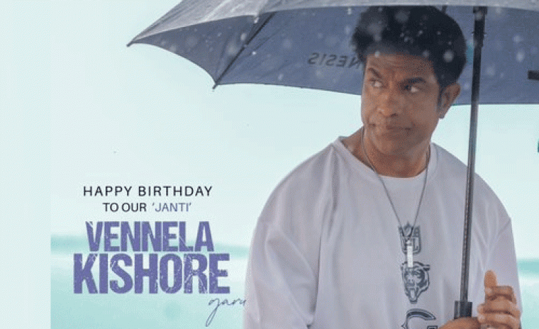 'కె-ర్యాంప్‌' నుండి వెన్నెల కిషోర్ బర్త్ డే పోస్టర్ రిలీజ్  