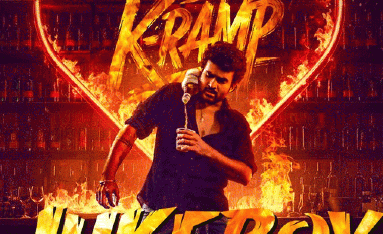 'కె-ర్యాంప్‌' ఆడియో జ్యుక్ బాక్స్ అవుట్