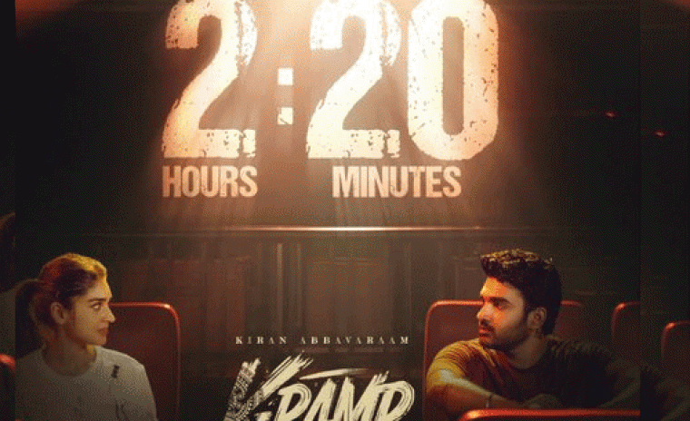 ఆఫీసియల్: రన్ టైమ్ ని లాక్ చేసిన 'కె-ర్యాంప్‌' 