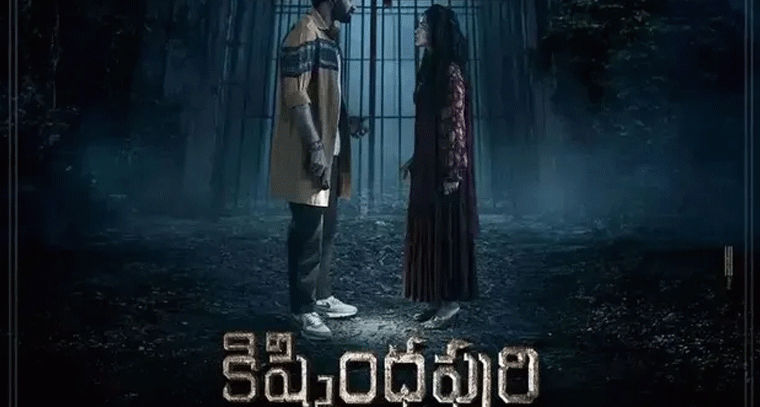 నేటి నుంచి ఓటీటీలోకి ‘కిష్కిందపురి’ మూవీ