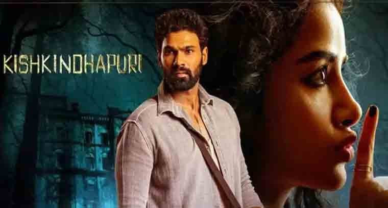 ‘కిష్కింధపురి’ పై ప్రశంసలు కురిపించిన చిరంజీవి 
