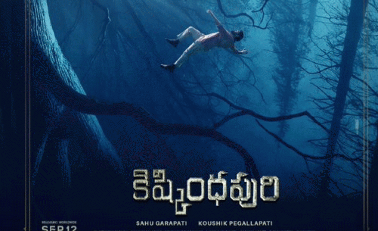 రేపు వెల్లడి కానున్న 'కిష్క్ంధపురి' ట్రైలర్ అనౌన్స్మెంట్