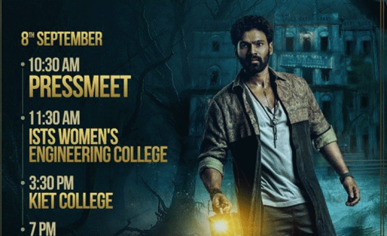 'కిష్క్ంధపురి' రాజమండ్రి టూర్ వివరాలు