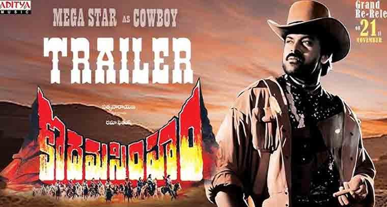 ఈ నెల 21న రీ రిలీజ్ కానున్న ‘కొదమసింహం’ 
