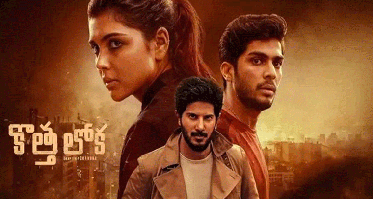 'కొత్త లోక' ఓటీటీకి ఎప్పుడంటే?
