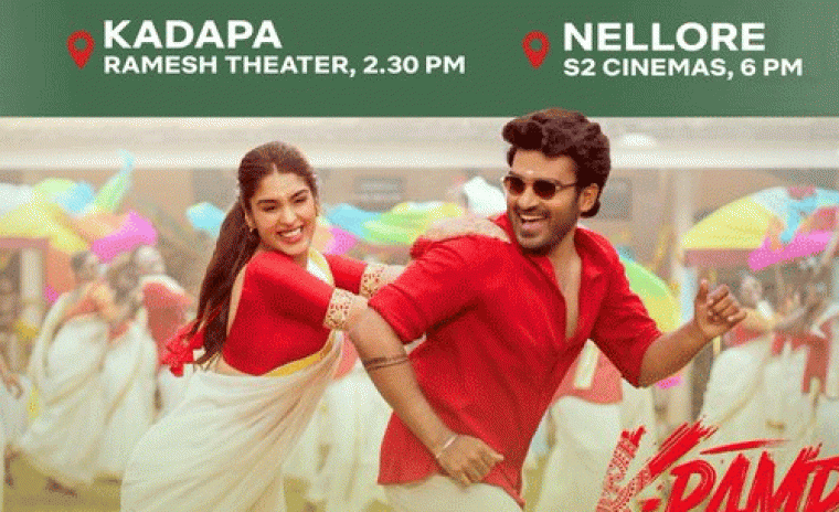 'కే-ర్యాంప్' బ్లాక్ బస్టర్ టూర్ వివరాలు