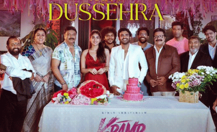 దసరా శుభాకాంక్షలు తెలియజేస్తూ స్పెషల్ పోస్టర్ ని విడుదల చేసిన 'కె-ర్యాంప్‌' బృందం 