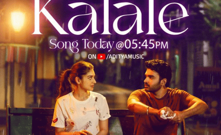 నేడు విడుదల కానున్న 'కె-ర్యాంప్‌' సెకండ్ సింగల్   