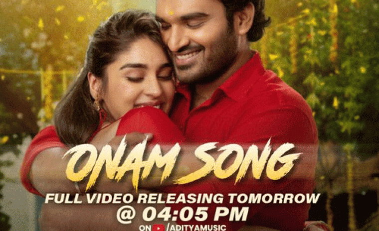 'కే - ర్యాంప్' లోని ఓనం వీడియో సాంగ్ విడుదలకి టైమ్ లాక్ 