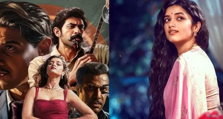 బాక్సాఫీస్ వద్ద దూసుకుపోతున్న 'కాంత'