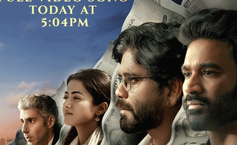 'ట్రాన్స్ అఫ్ కుబేర' ఫుల్ వీడియో సాంగ్ విడుదల ఎప్పుడంటే..!