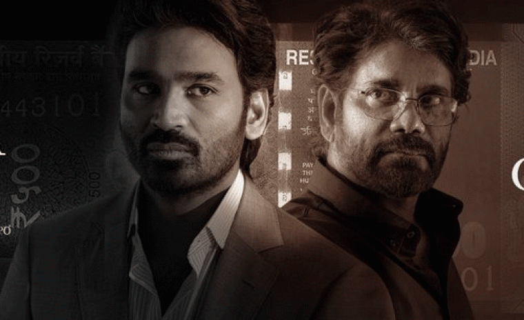 త్వరలో స్మాల్ స్క్రీన్ పై అలరించనున్న 'కుబేర'