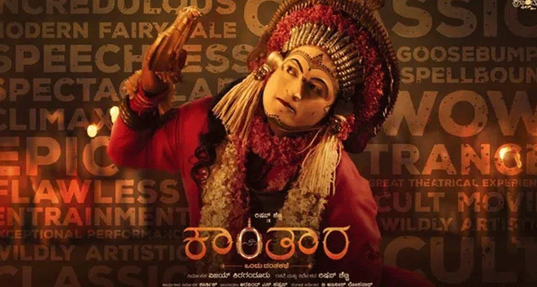 కాంతార చాప్టర్ 1 ప్రీమియర్స్ రద్దు