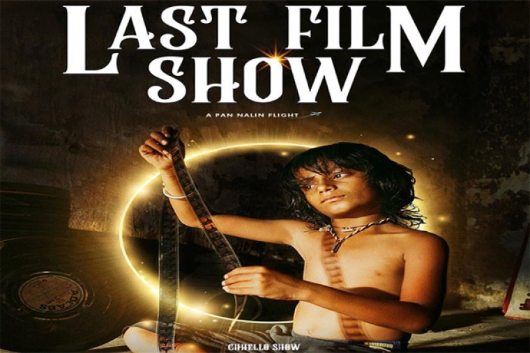 ఇండియా ఆస్కార్ ఎంట్రీ 