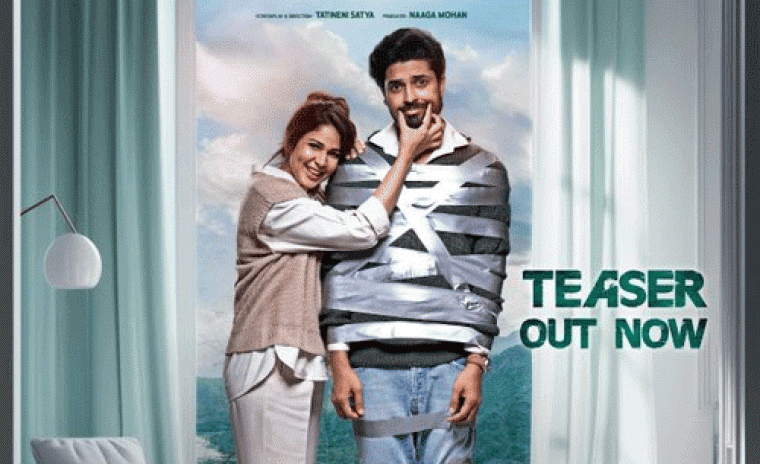 'సతి లీలావతి' టీజర్ అవుట్ 