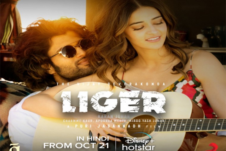 అక్టోబర్ 21 నుండి 'లైగర్' హిందీ డిజిటల్ స్ట్రీమింగ్ షురూ..!!