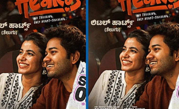 'లిటిల్ హార్ట్స్' కర్ణాటక థియేటర్ రైట్స్ ని సొంతం చేసుకున్న ప్రముఖ బ్యానర్   