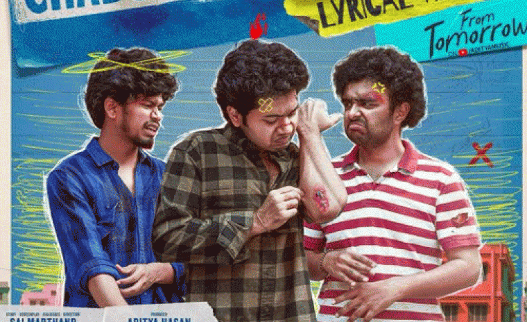 'లిటిల్ హార్ట్స్' లోని చదువు లేదు సాంగ్ విడుదల ఎప్పుడంటే...!