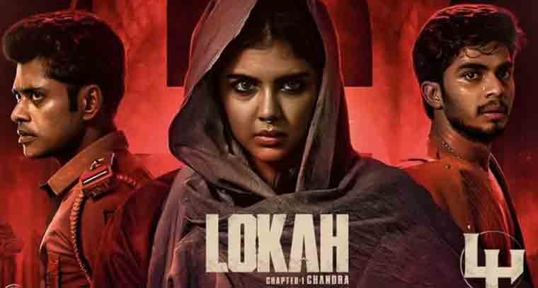 ఈ నెల 20న ఓటీటీలో స్ట్రీమింగ్ కానున్న 'కొత్త లోక 1: చంద్ర'
