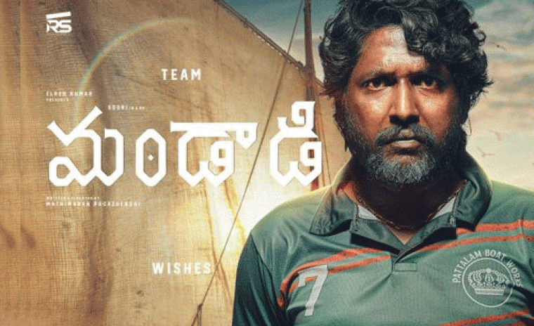 'మాండడి' నుండి సుహాస్ బర్త్ డే పోస్టర్ రిలీజ్ 