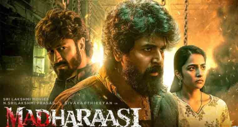 'మదరాసి' చిత్రం ఎలా వుందో చూద్దాం రండి 
