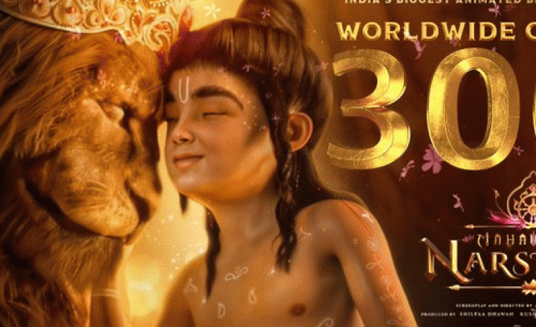 వరల్డ్ వైడ్ గా 300 కోట్ల క్లబ్ లో జాయిన్ అయ్యిన 'మహావతార్ నరసింహ'