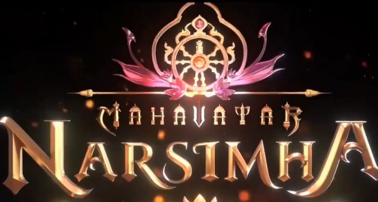 ‘మ‌హావ‌తార్ న‌ర‌సింహ‌’ సరికొత్త రికార్డు