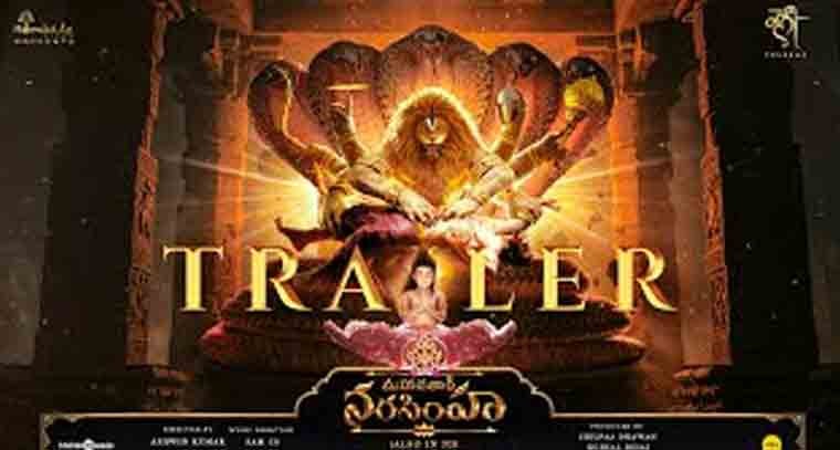 ఈ నెల 25న విడుదల కానున్న ‘మహావతార్‌’
