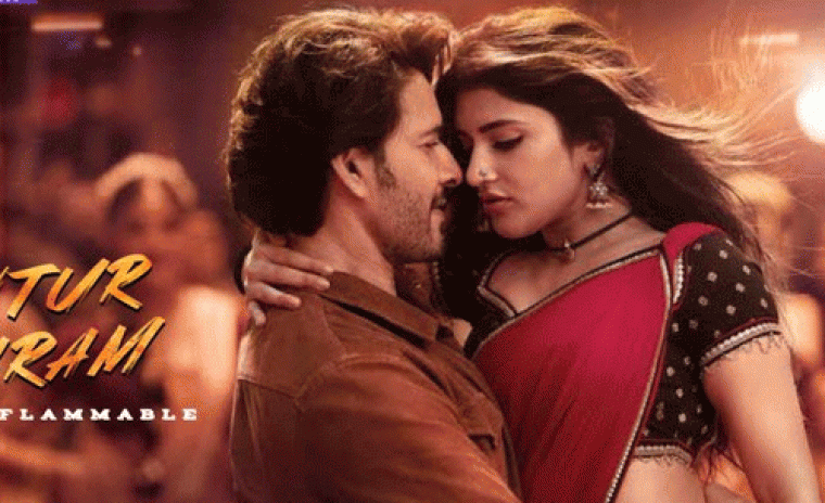 షాకింగ్ టీఆర్పీని నమోదు చేసిన 'గుంటూరు కారం' 