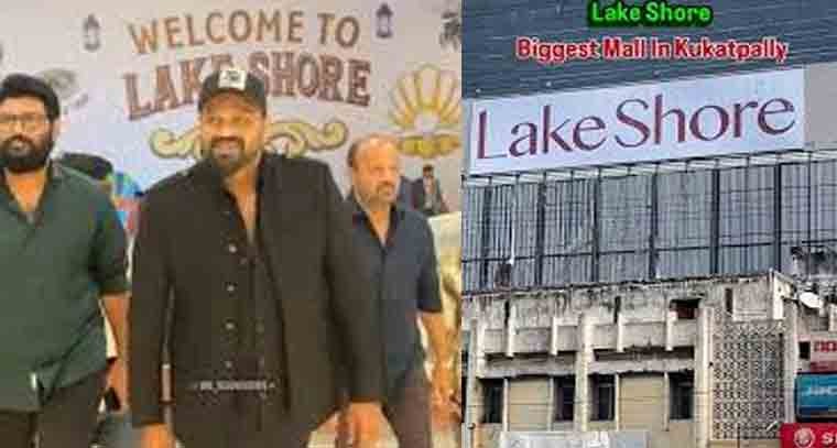 ‘లేక్ షోర్ మాల్’ను ప్రారంభించిన మంచు మనోజ్
