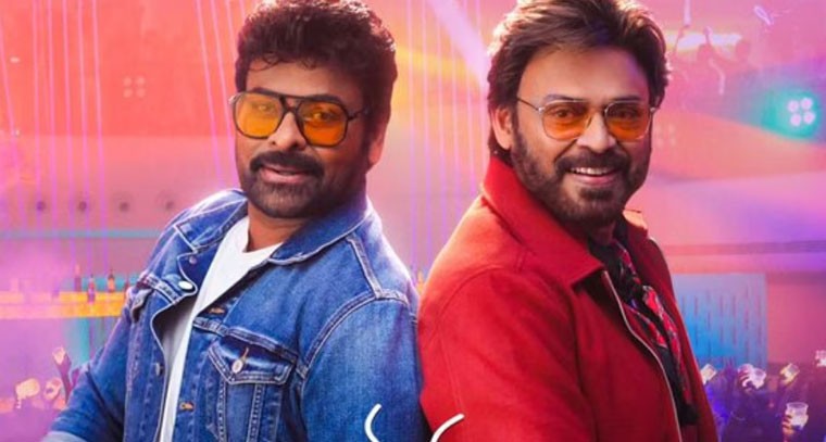 ఓటీటీకి మనశంకర వరప్రసాద్‌గారు.. అఫీషియల్ డేట్ ఇదే