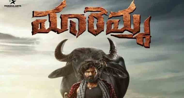 'మారెమ్మ' చిత్రంతో అరంగేట్రం చేయనున్న రవితేజ సోదరుని కుమారుడు 