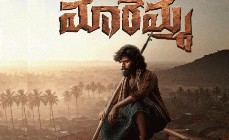 'మారెమ్మ' నుండి మాధవ్ గ్లింప్సె అవుట్