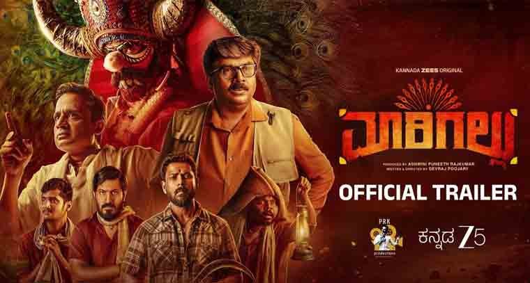 విశేష ఆదరణ పొందుతున్న 'మారిగల్లు' సిరీస్ 
