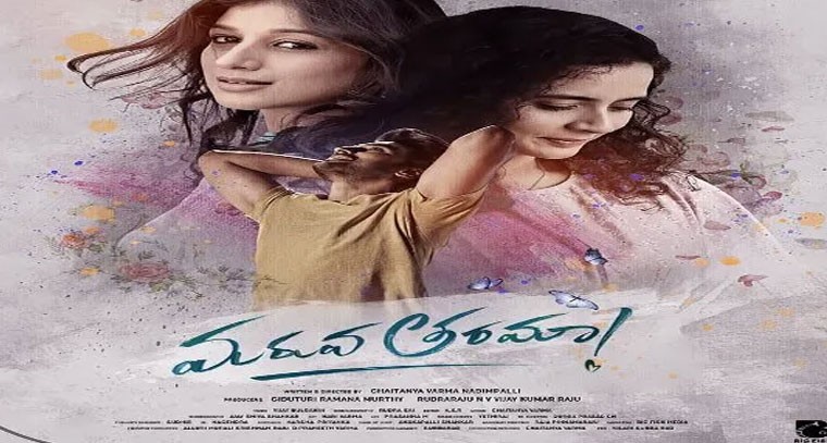 ట్రయాంగిల్ లవ్ స్టోరీ యువతను ఆకట్టుకుందా?