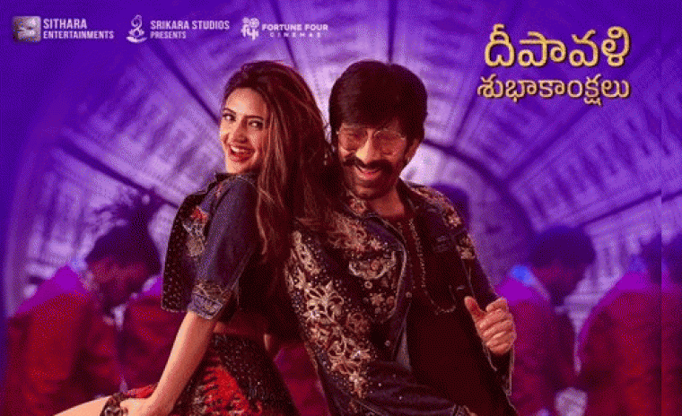 'మాస్ జాతర' లోని సూపర్ డూపర్ సాంగ్ ప్రోమో రిలీజ్ 