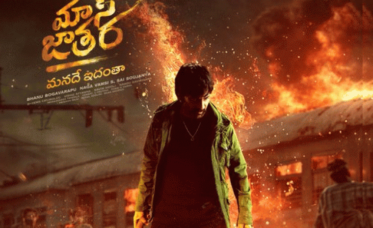 'మాస్ జాతర' టీజర్ విడుదలకి టైమ్ లాక్ 