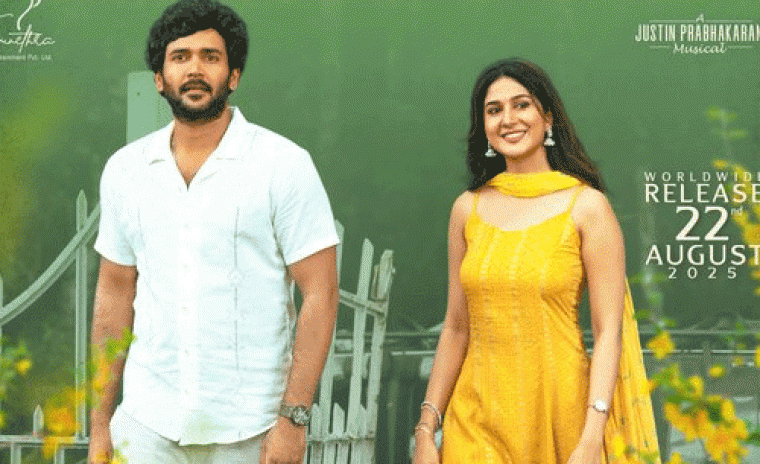 విడుదల తేదీని లాక్ చేసిన 'మేఘాలు చెప్పిన ప్రేమ కథ' 