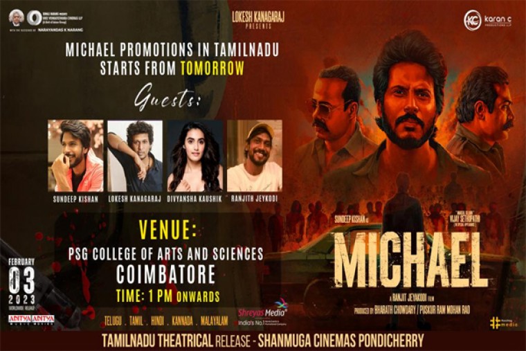 తమిళనాడులో 