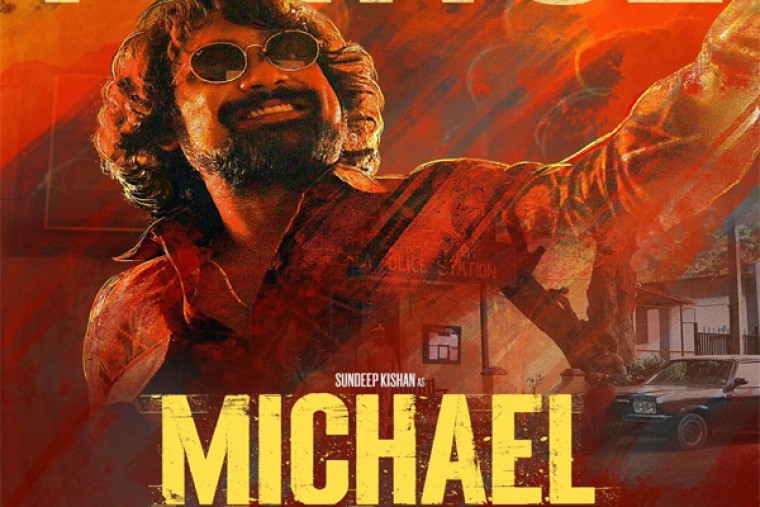 మైఖేల్ వరల్డ్ లో 