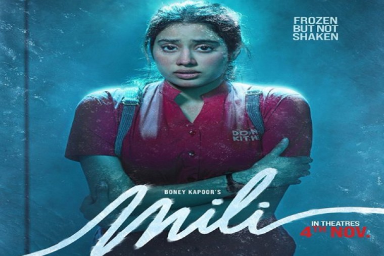 ఉత్కంఠను రేకెత్తిస్తున్న జాన్వీ కపూర్ 